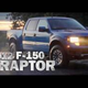 Watch the 2012 Ford F-150 SVT Raptor play in the mud